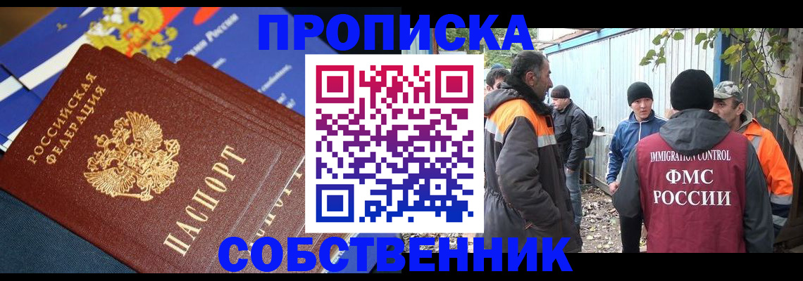 найти адрес прописки в Калачинске