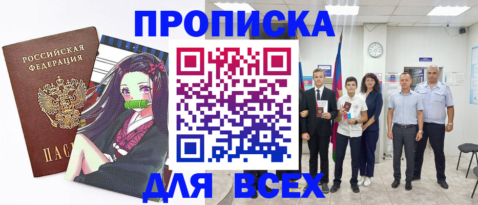 временная регистрация в квартире в Калачинске