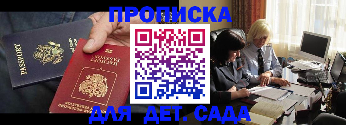 временная регистрация 2025 в Калачинске