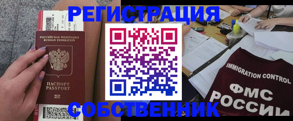 найти адрес прописки в Калачинске