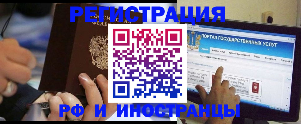 временная регистрация законно в Калачинске