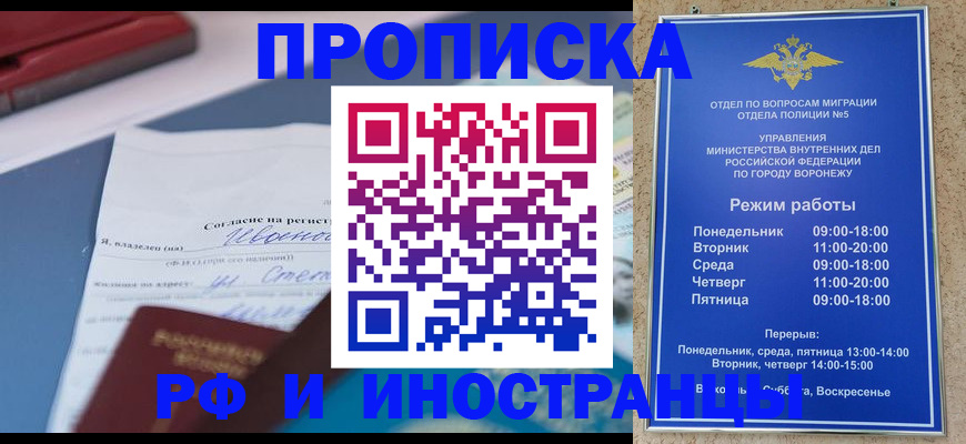временная регистрация купить в Калачинске