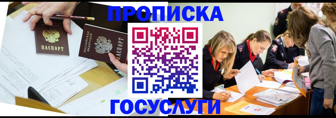 регистрация в Калачинске